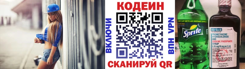 МЕГА как войти где продают это наркотические препараты Кодеиновый сироп Lean напиток Lean (лин) Нижний Тагил