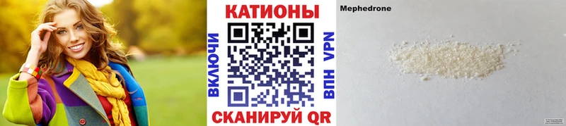 МЕФ 4 MMC  сколько стоит  ссылка на мегу рабочий сайт  Нижний Тагил 