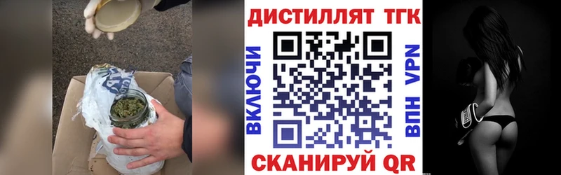 даркнет Telegram  Нижний Тагил  Дистиллят ТГК вейп с тгк 
